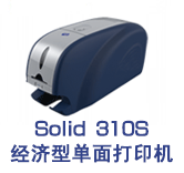 Solid 310S证卡打印机