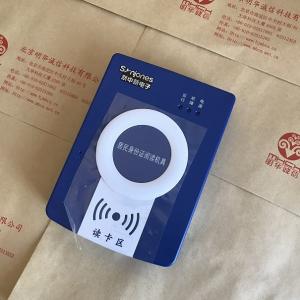 新中新DKQ-A16D身份证读卡器