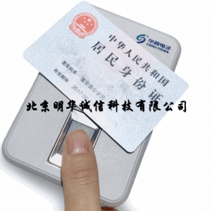 华视CVR-100BF指纹+蓝牙身份证阅读器
