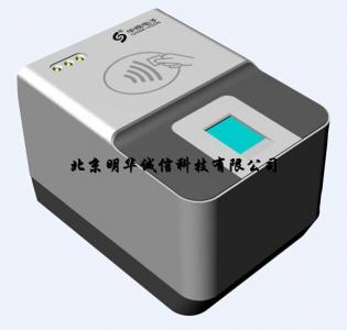 华视CV-300E指纹身份证读卡器