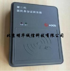华大HD-900身份证读卡器