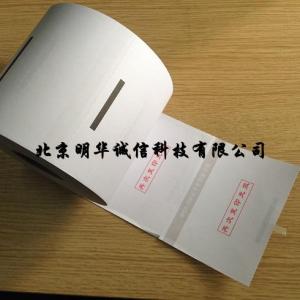 身份证复印纸MHCX-60K
