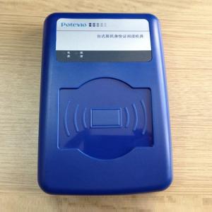 普天CPIDMR02/ZWI身份证阅读机具