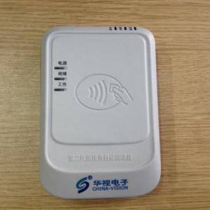 华视CVR-100BF台式居民身份证阅读机具