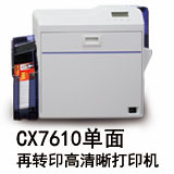 JVC CX7610 600DPI再转印高清晰单面打印机