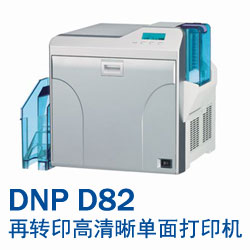 DNP D82再转印高清晰双面打印机