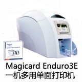 Enduro3E一机多用单面证卡打印机