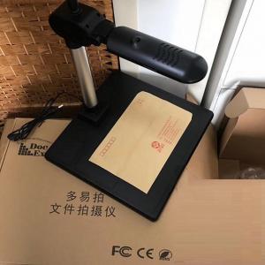 高拍仪-多易拍AST530文件拍摄仪