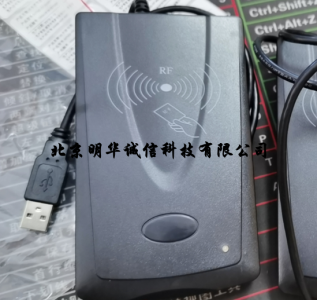 天梦者TMZ-R330非接触式IC卡读写器