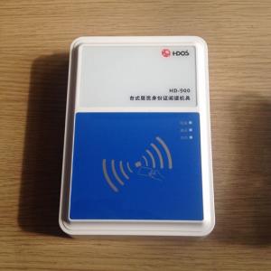 华大HD-900身份证阅读机具