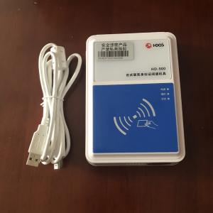 身份证读卡器-华大HD-900医院身份证阅读器