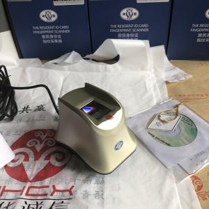 神盾FP-200C指纹采集仪
