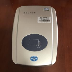 神盾ICR-100B身份证阅读器