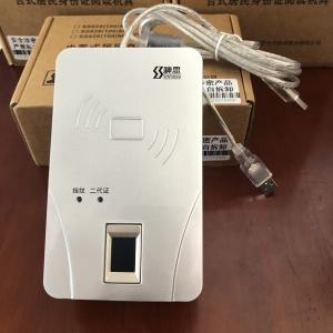 指纹采集仪-神思SS628(100)Mx指纹身份证阅读器