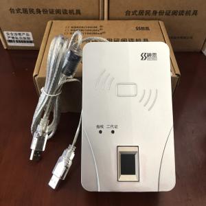 身份证阅读器-神思SS628(100)M指纹身份证阅读机具