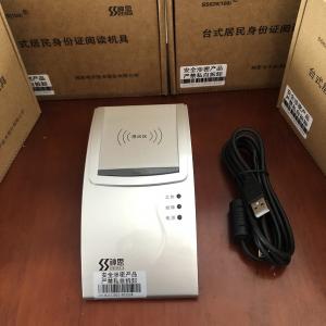 身份证阅读器-神思SS628(100)身份证阅读机具