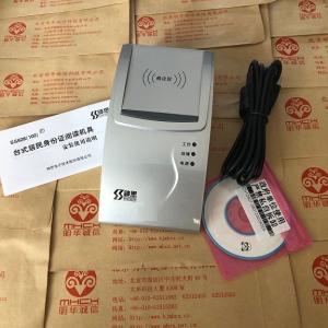 神思SS628(100)台式居民身份证阅读机具