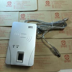 神思SS628(100)M指纹身份证阅读机具
