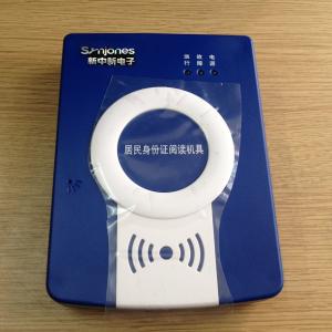 新中新DKQ-A16D身份证读卡器